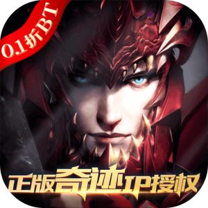 真红之刃（0.1折无限充）入群礼包
