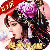 战神新世纪（0.1折无限充）