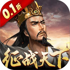 大皇帝（0.1折无限
