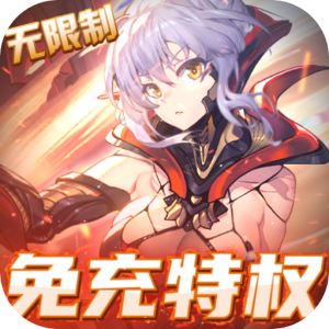 放置海岛 (免充折扣)