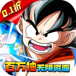 巨龙之战 (0.1折