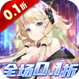 舞动精灵（0.1折无