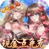 时之幻想曲(UR全免刷充)